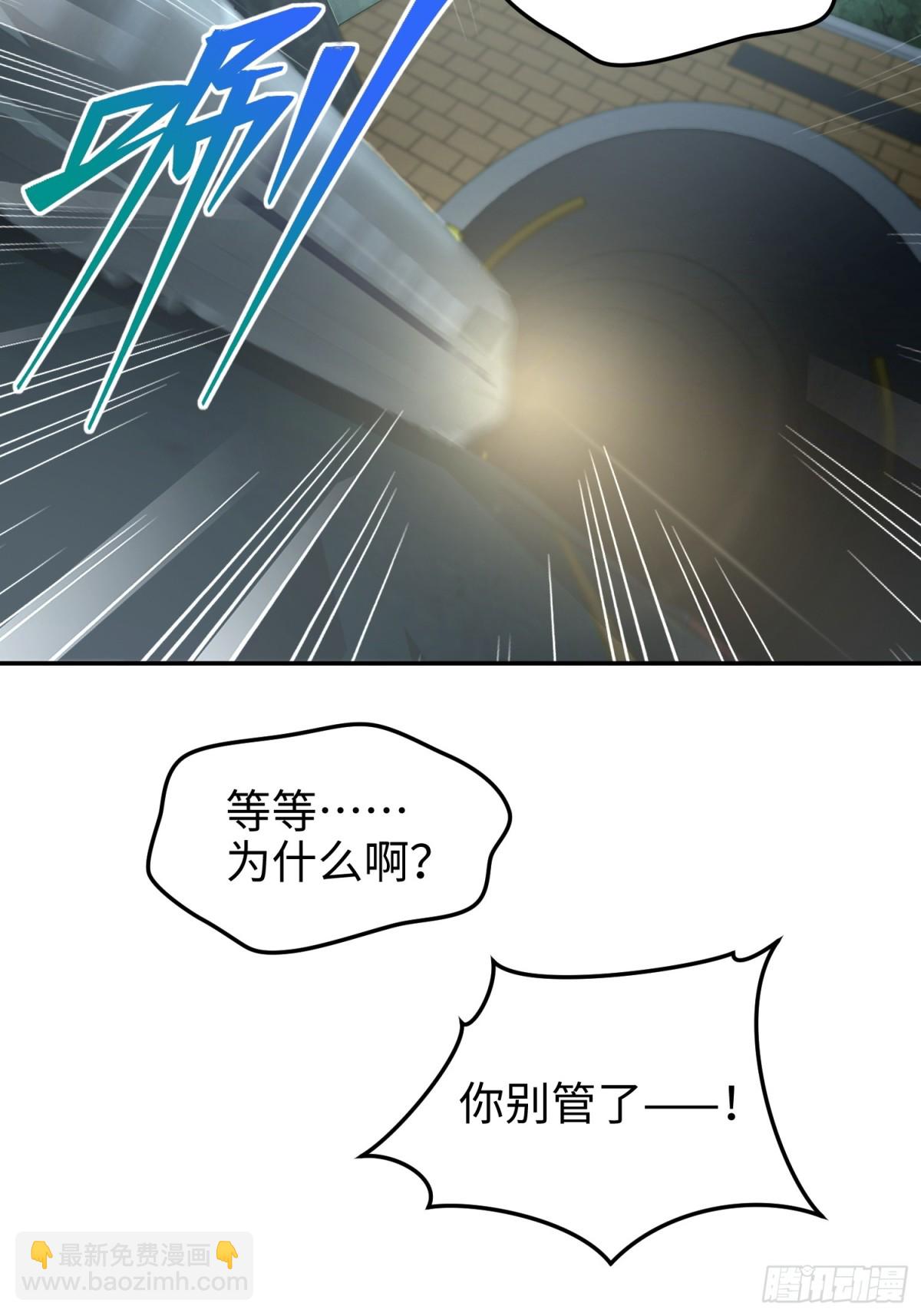 我，天煞孤星 - 第五十五話  伊夫的禮物(1/2) - 1