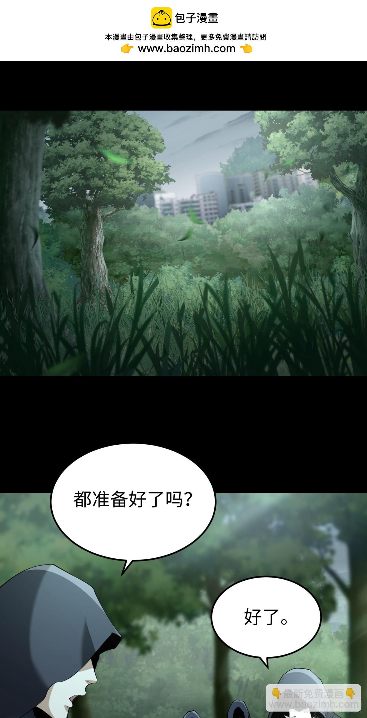 我，天煞孤星 - 第五十五話  伊夫的禮物(1/2) - 2