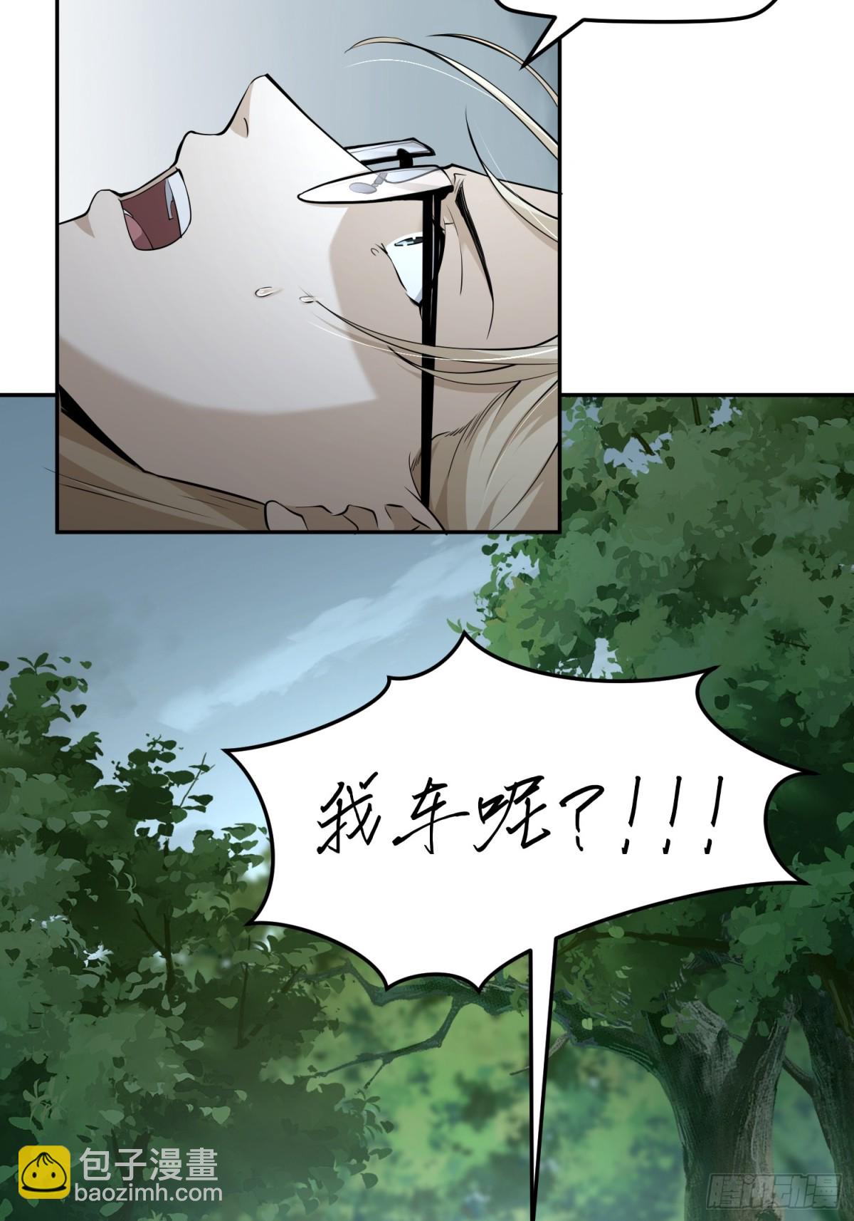 我，天煞孤星 - 第五十五話  伊夫的禮物(1/2) - 6