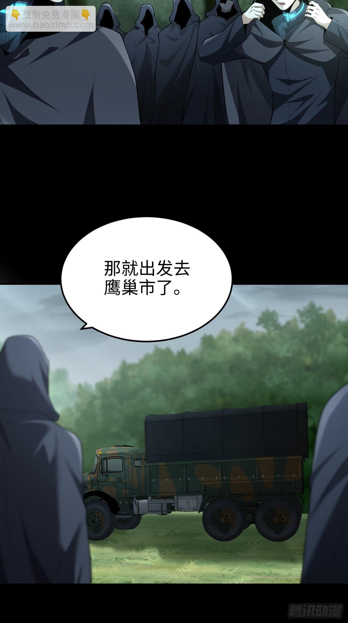我，天煞孤星 - 第五十五話  伊夫的禮物(1/2) - 3