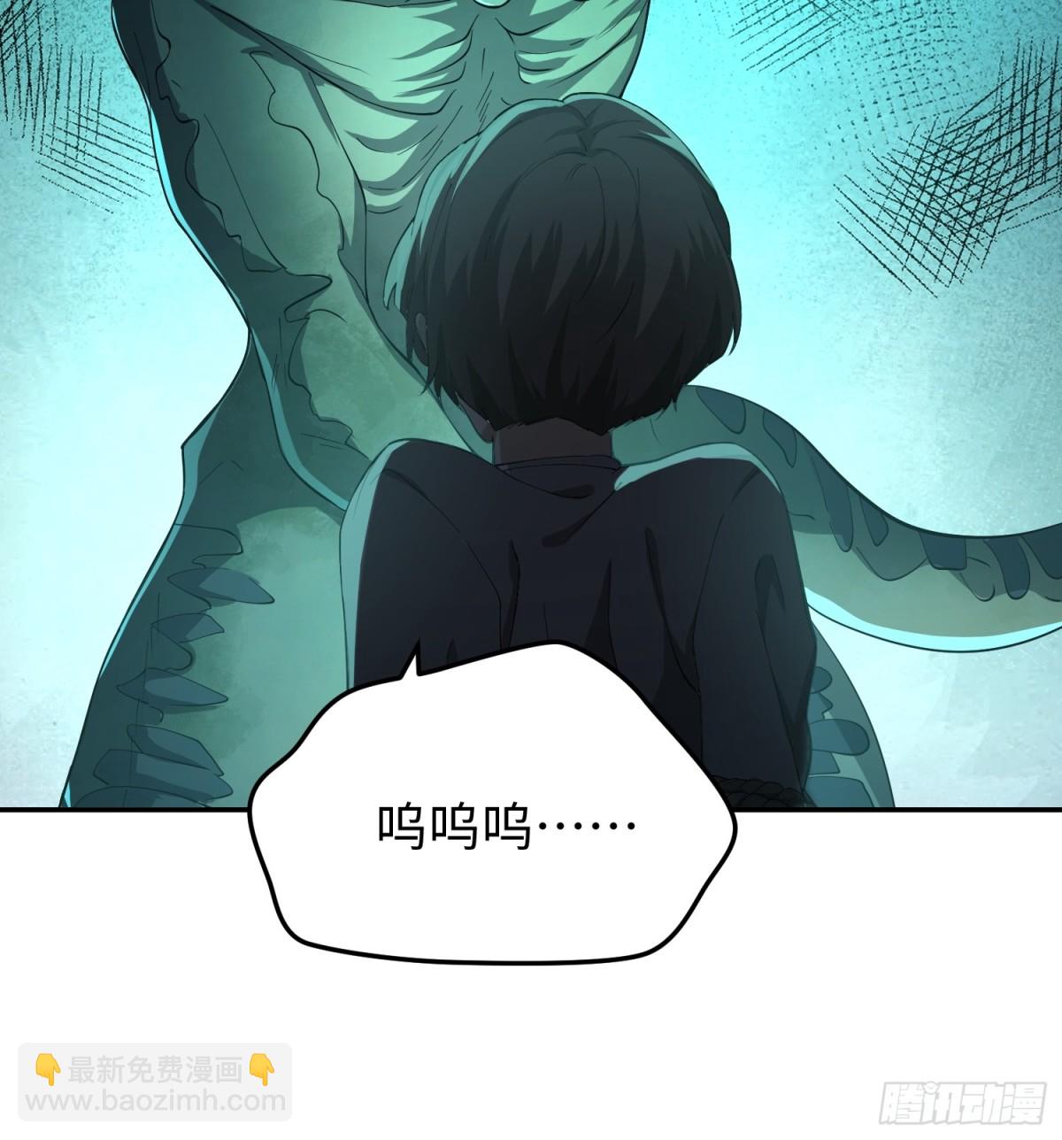 我，天煞孤星 - 第五十五話  伊夫的禮物(1/2) - 1