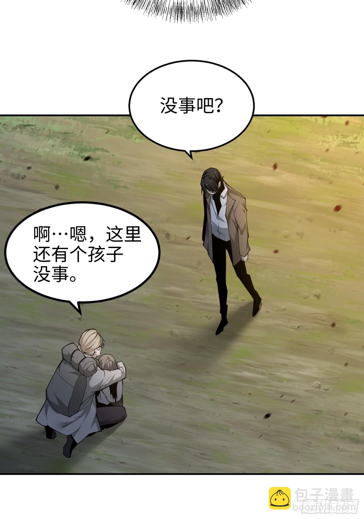 我，天煞孤星 - 第五十五話  伊夫的禮物(1/2) - 8