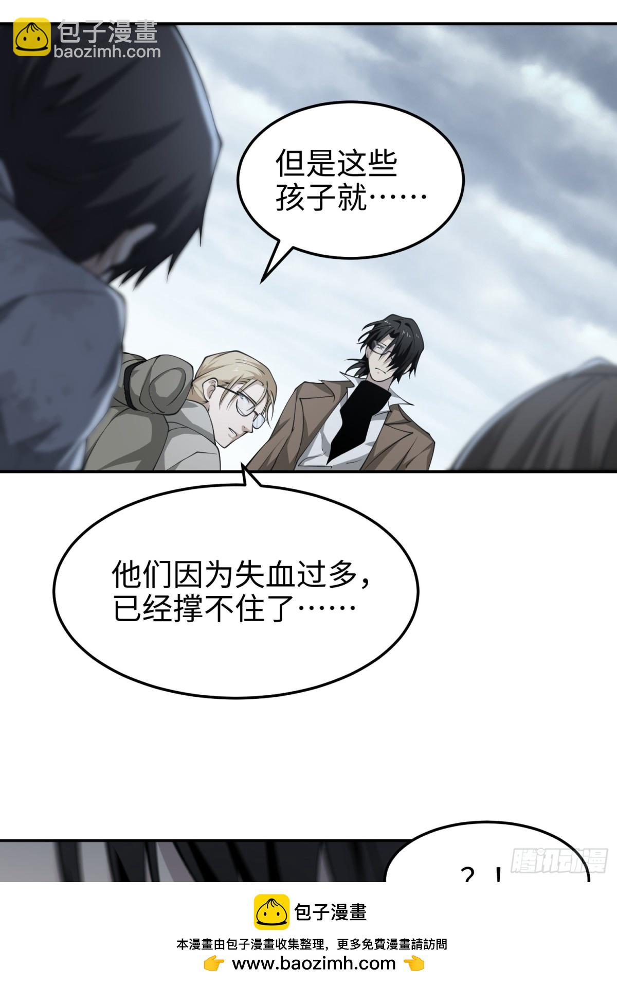 我，天煞孤星 - 第五十五話  伊夫的禮物(1/2) - 2