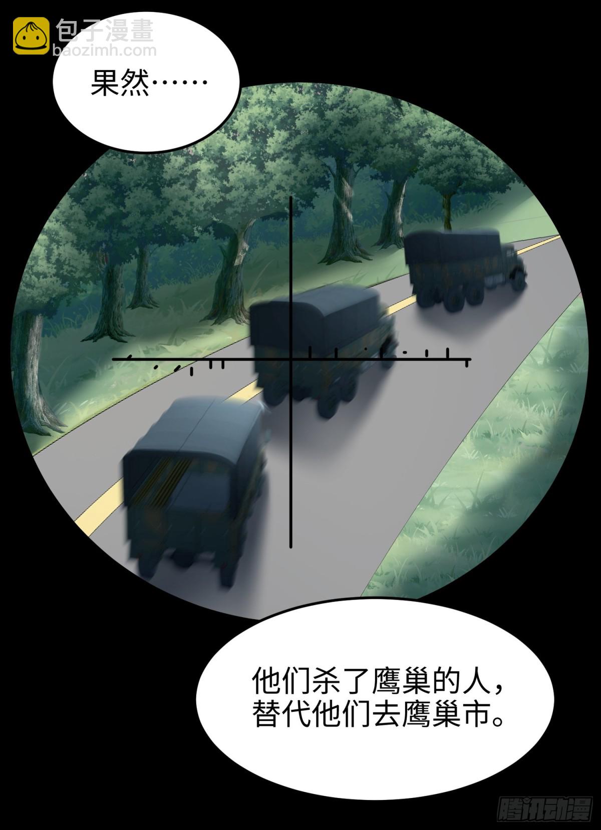我，天煞孤星 - 第五十五話  伊夫的禮物(1/2) - 6