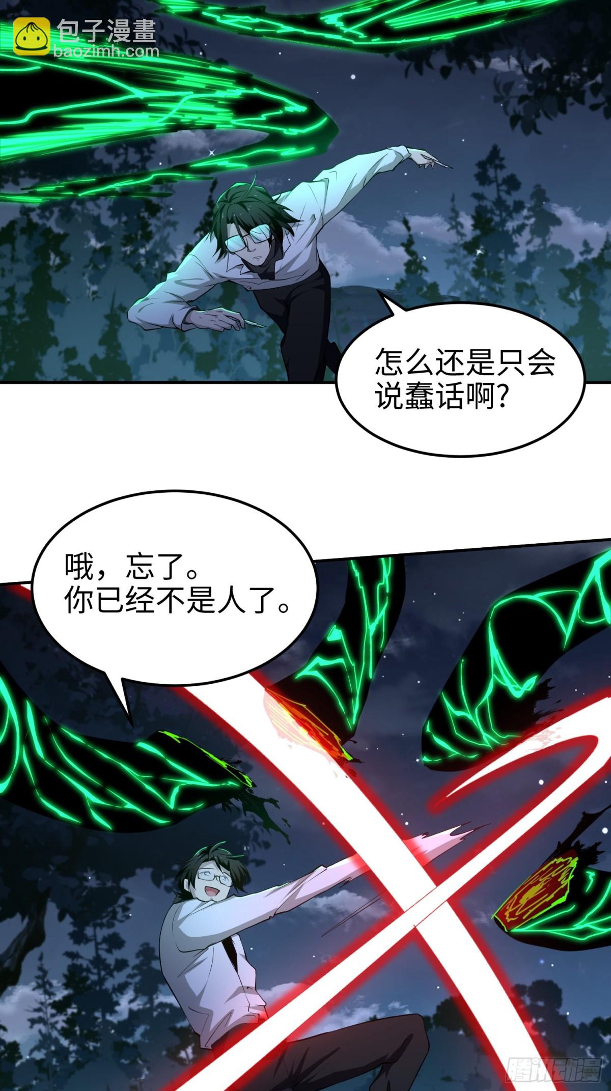 第五十七话 来，都来(1/2)-第58话