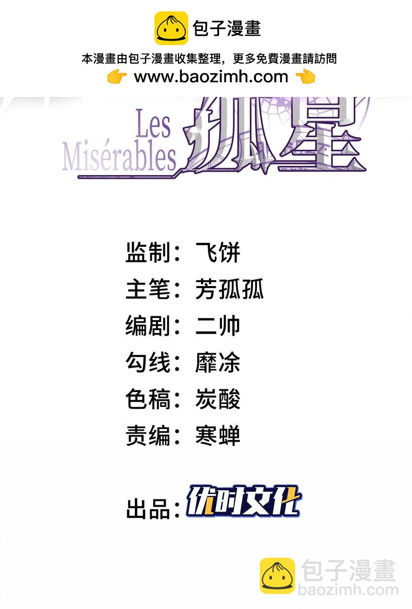 005 她，好强大！(1/3)-第6话