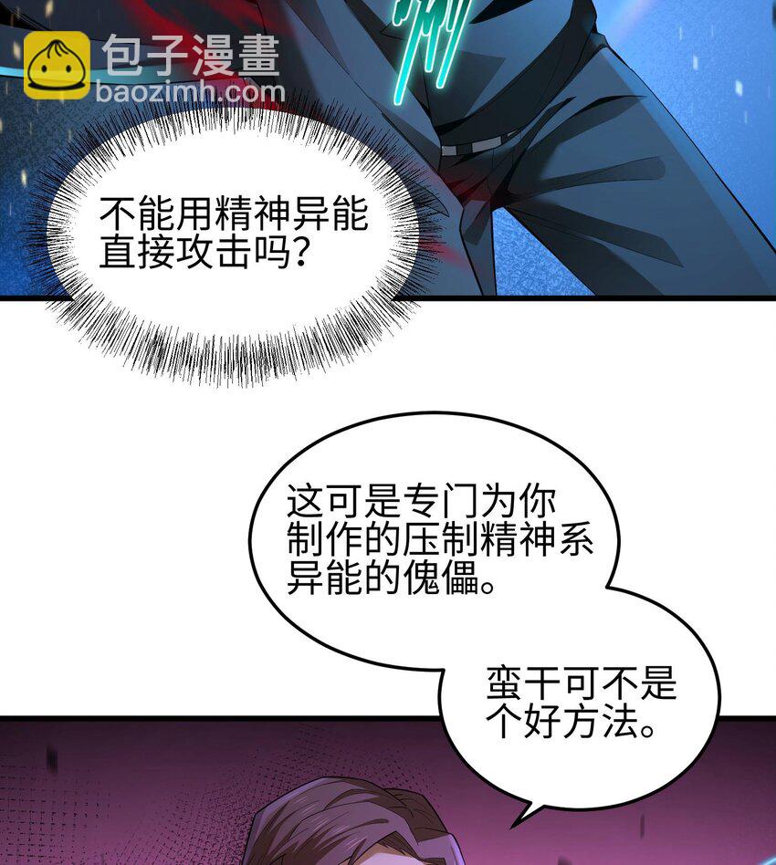 005 她，好强大！(1/3)-第6话