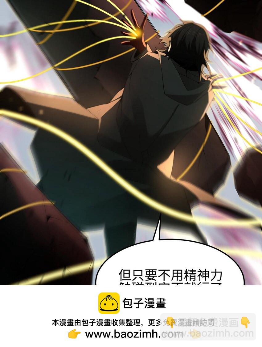 005 她，好强大！(1/3)-第6话