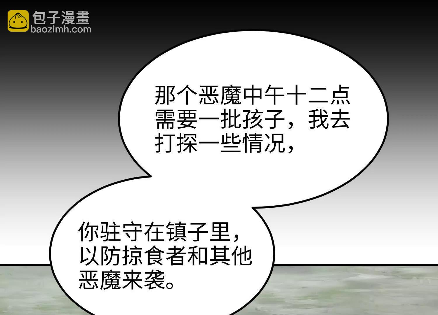 第五十九话 小孩要有小孩的样子(1/3)-第60话