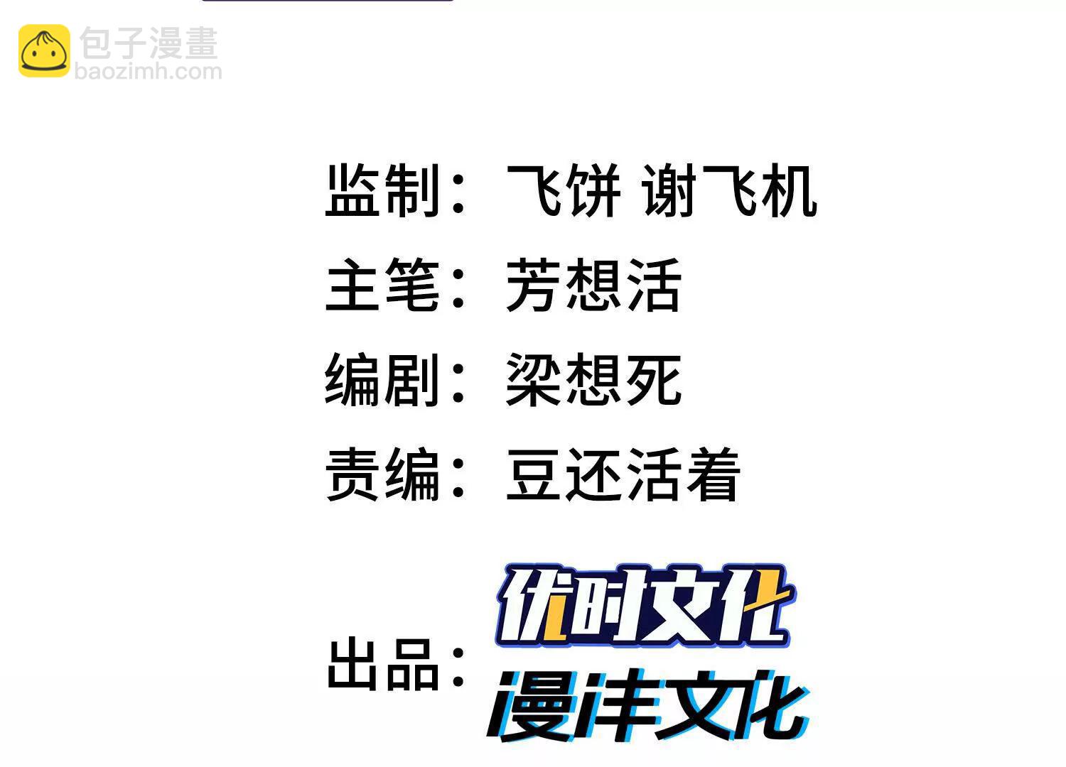 第六十一话 本月kpi完成(1/3)-第62话