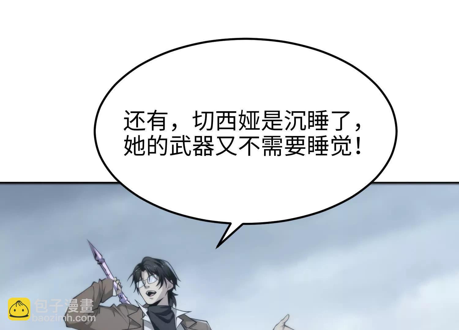 第六十一话 本月kpi完成(1/3)-第62话