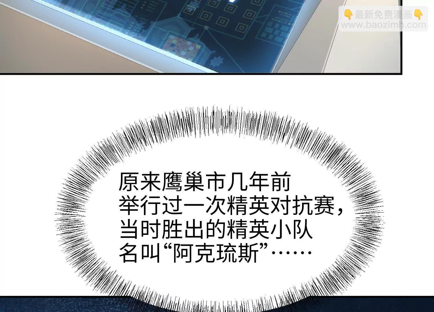 第六十三话 一个惊喜(1/3)-第64话