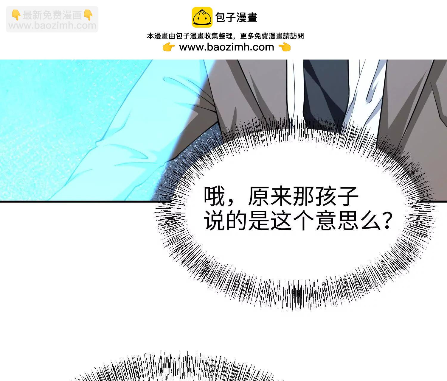 第六十三话 一个惊喜(1/3)-第64话