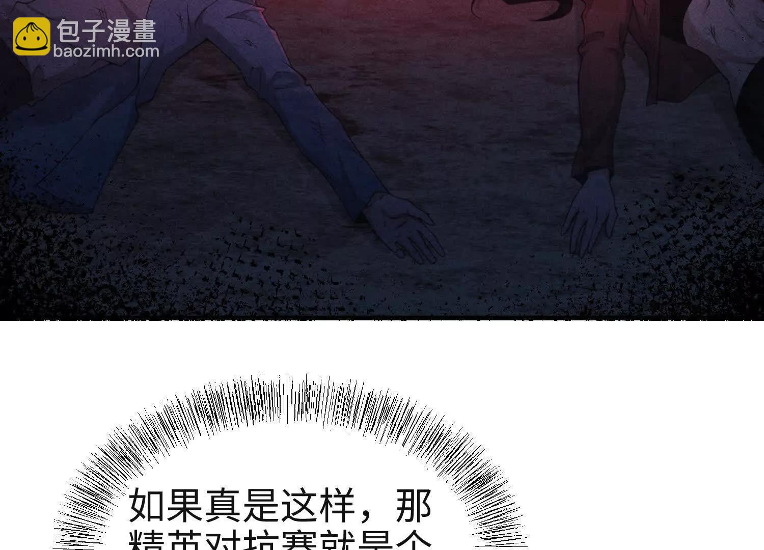 第六十三话 一个惊喜(1/3)-第64话