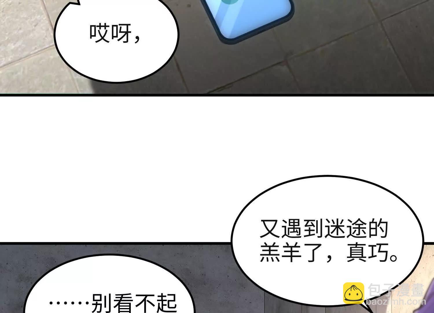 第六十三话 一个惊喜(1/3)-第64话