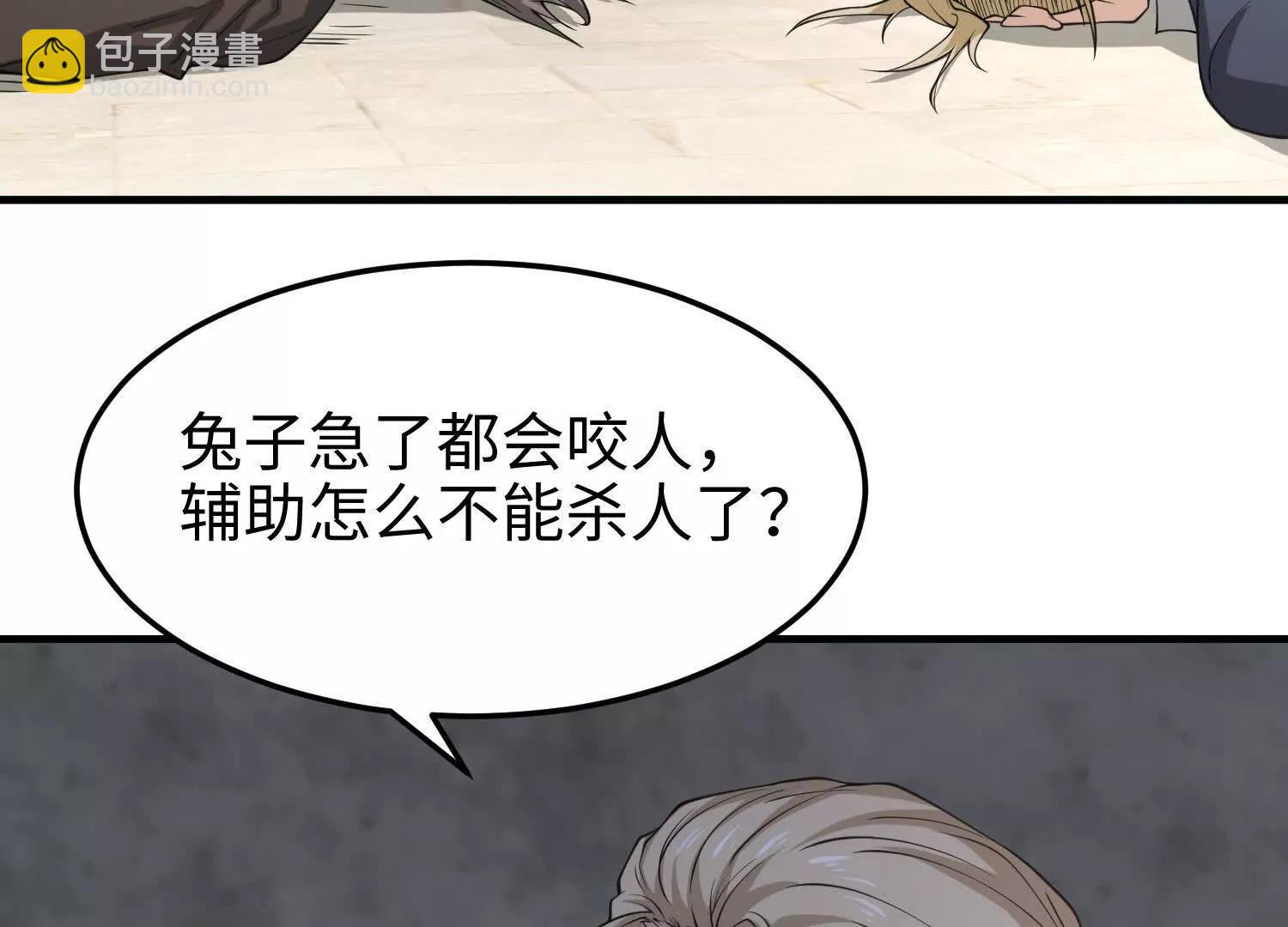 第六十三话 一个惊喜(1/3)-第64话