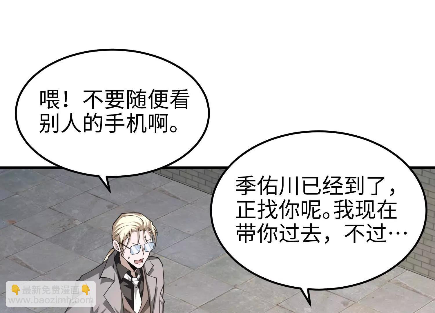 第六十三话 一个惊喜(1/3)-第64话