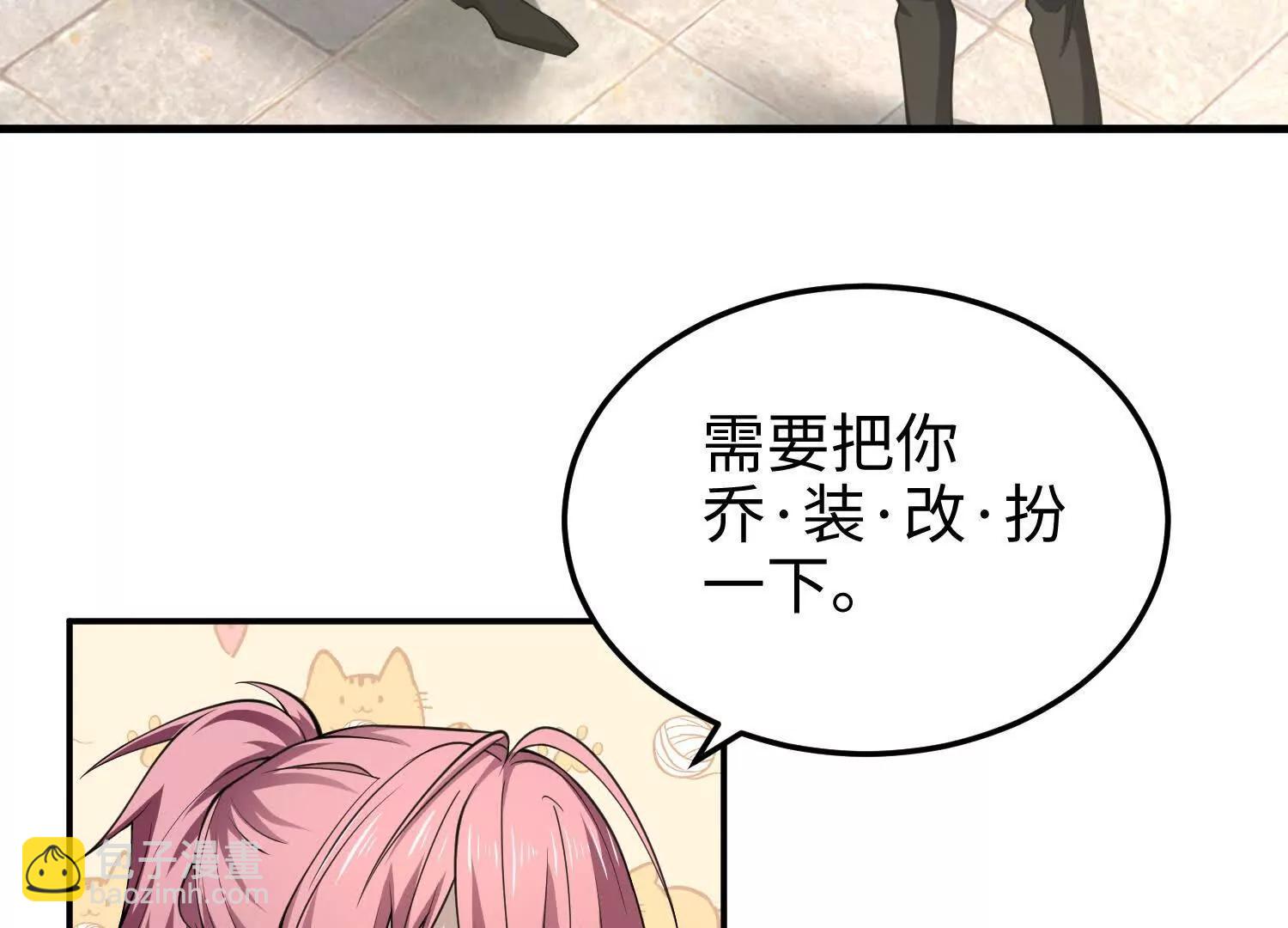 第六十三话 一个惊喜(1/3)-第64话