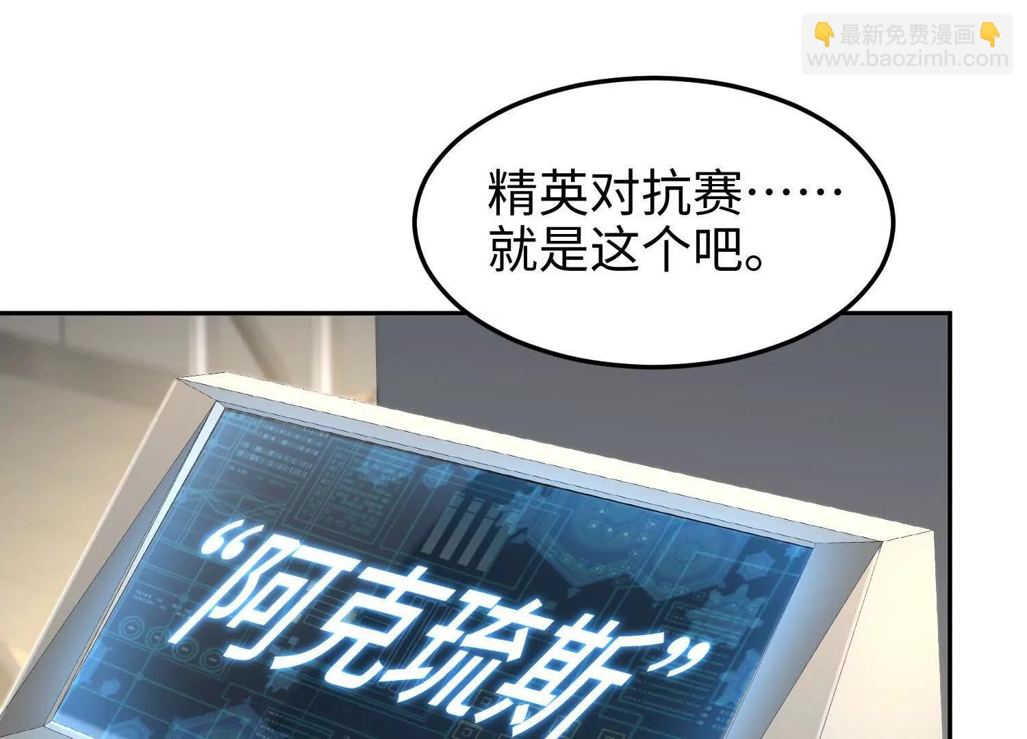 第六十三话 一个惊喜(1/3)-第64话