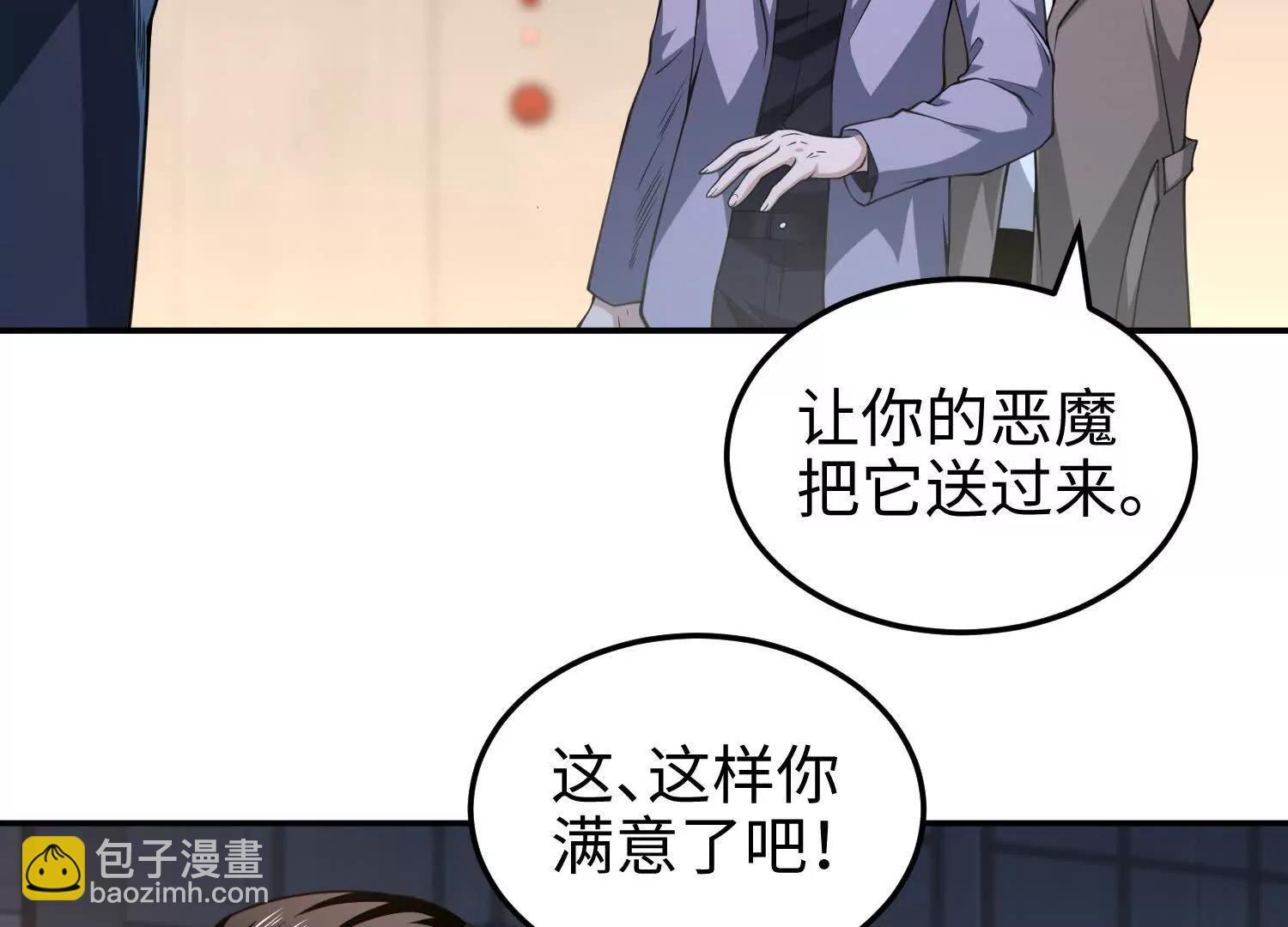 我，天煞孤星 - 第六十五話 終極機器人(1/3) - 2
