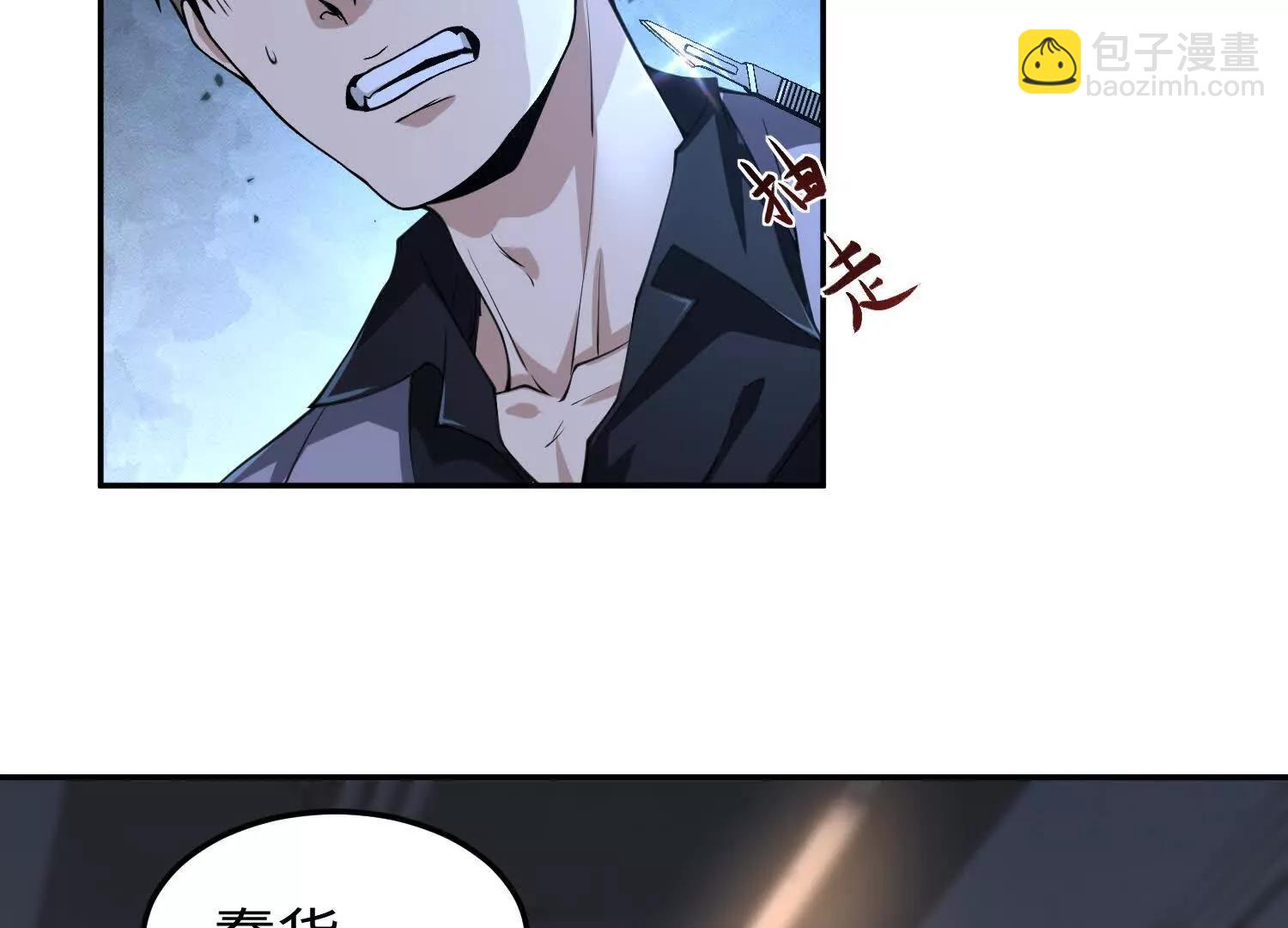 我，天煞孤星 - 第六十五話 終極機器人(1/3) - 5