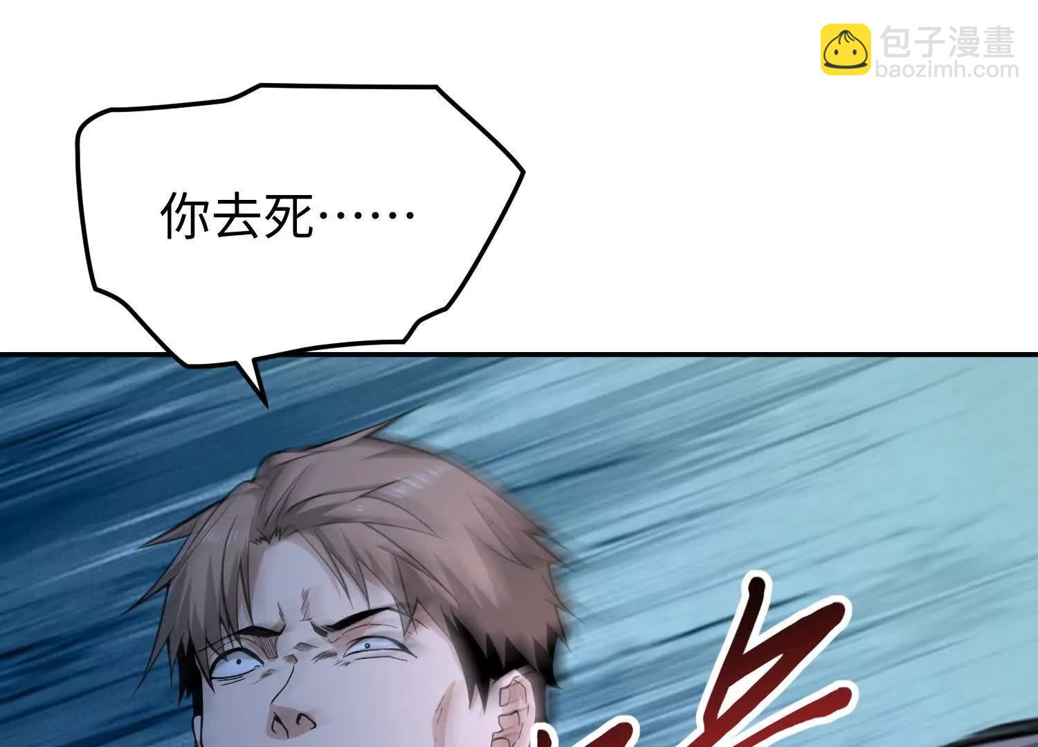 我，天煞孤星 - 第六十五話 終極機器人(1/3) - 8