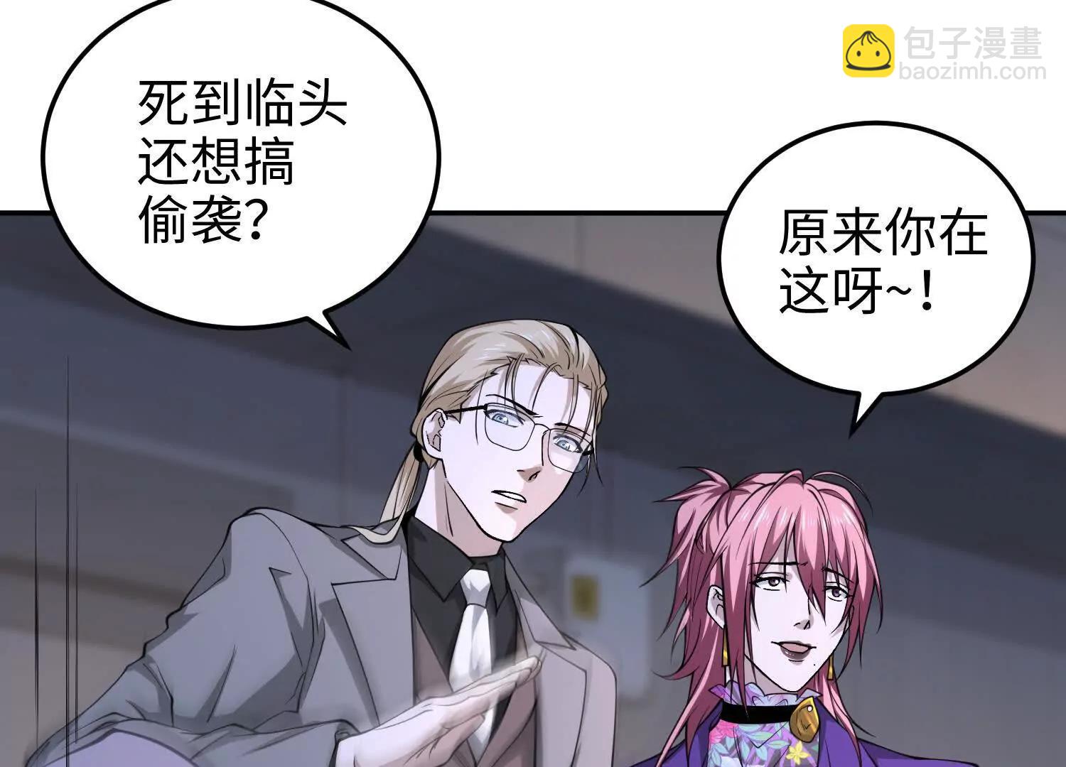 我，天煞孤星 - 第六十五話 終極機器人(1/3) - 2