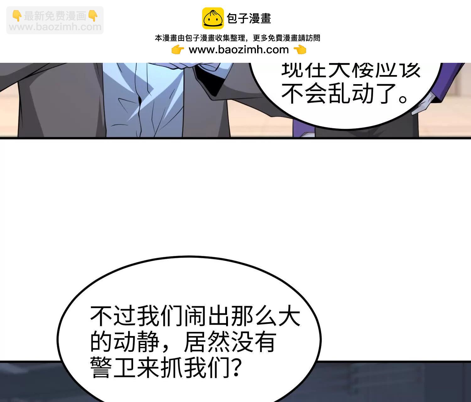 我，天煞孤星 - 第六十五話 終極機器人(1/3) - 6