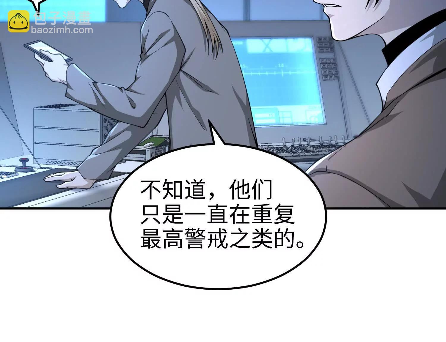 我，天煞孤星 - 第六十五話 終極機器人(1/3) - 2