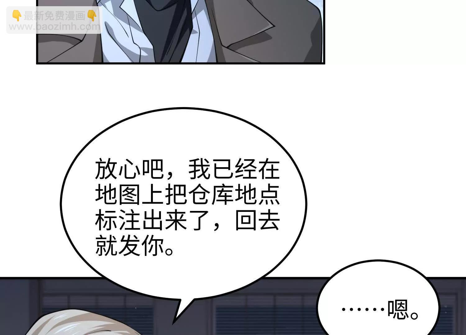 我，天煞孤星 - 第六十五話 終極機器人(1/3) - 5