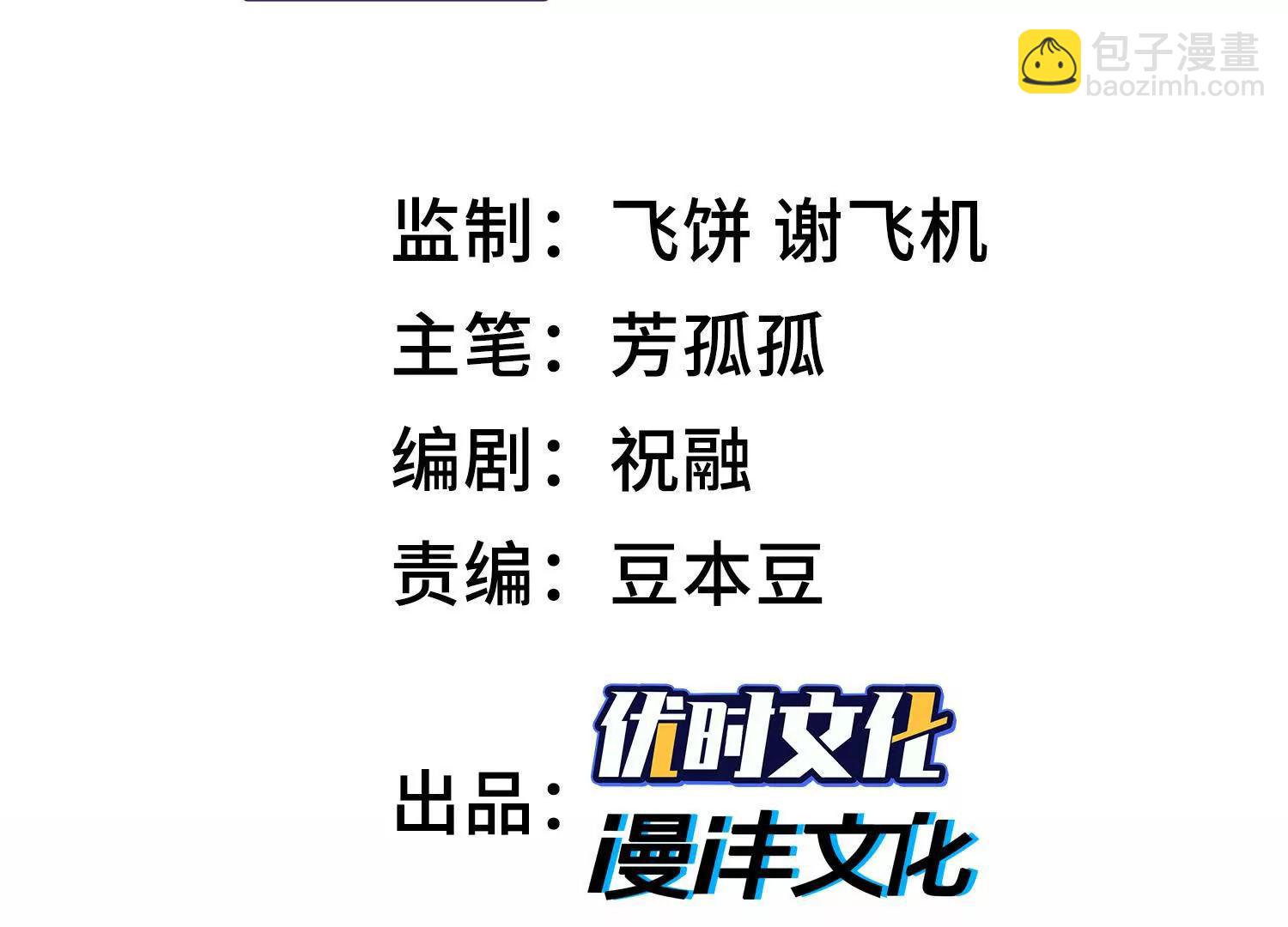 我，天煞孤星 - 第六十五話 終極機器人(1/3) - 3