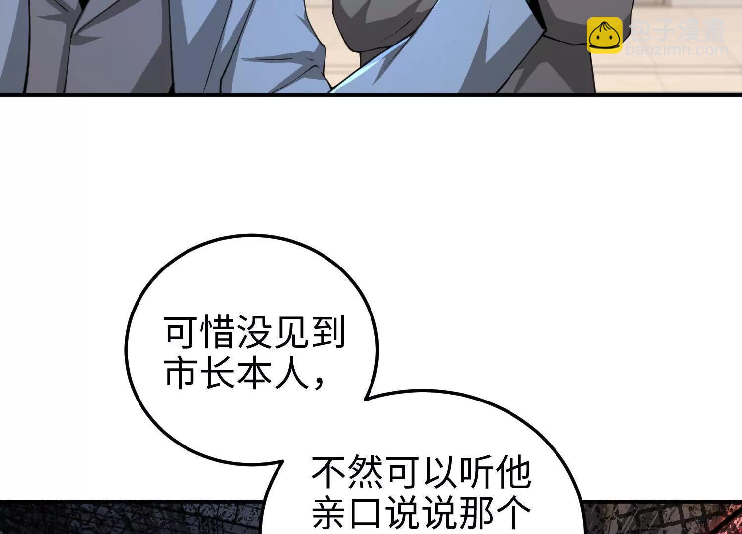 我，天煞孤星 - 第六十五話 終極機器人(1/3) - 7