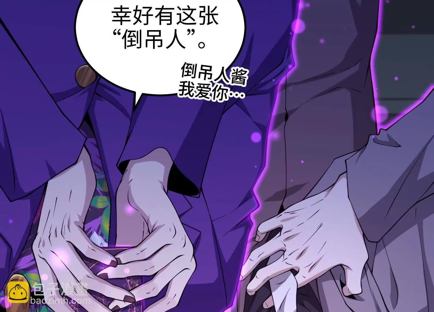 我，天煞孤星 - 第六十五話 終極機器人(1/3) - 3