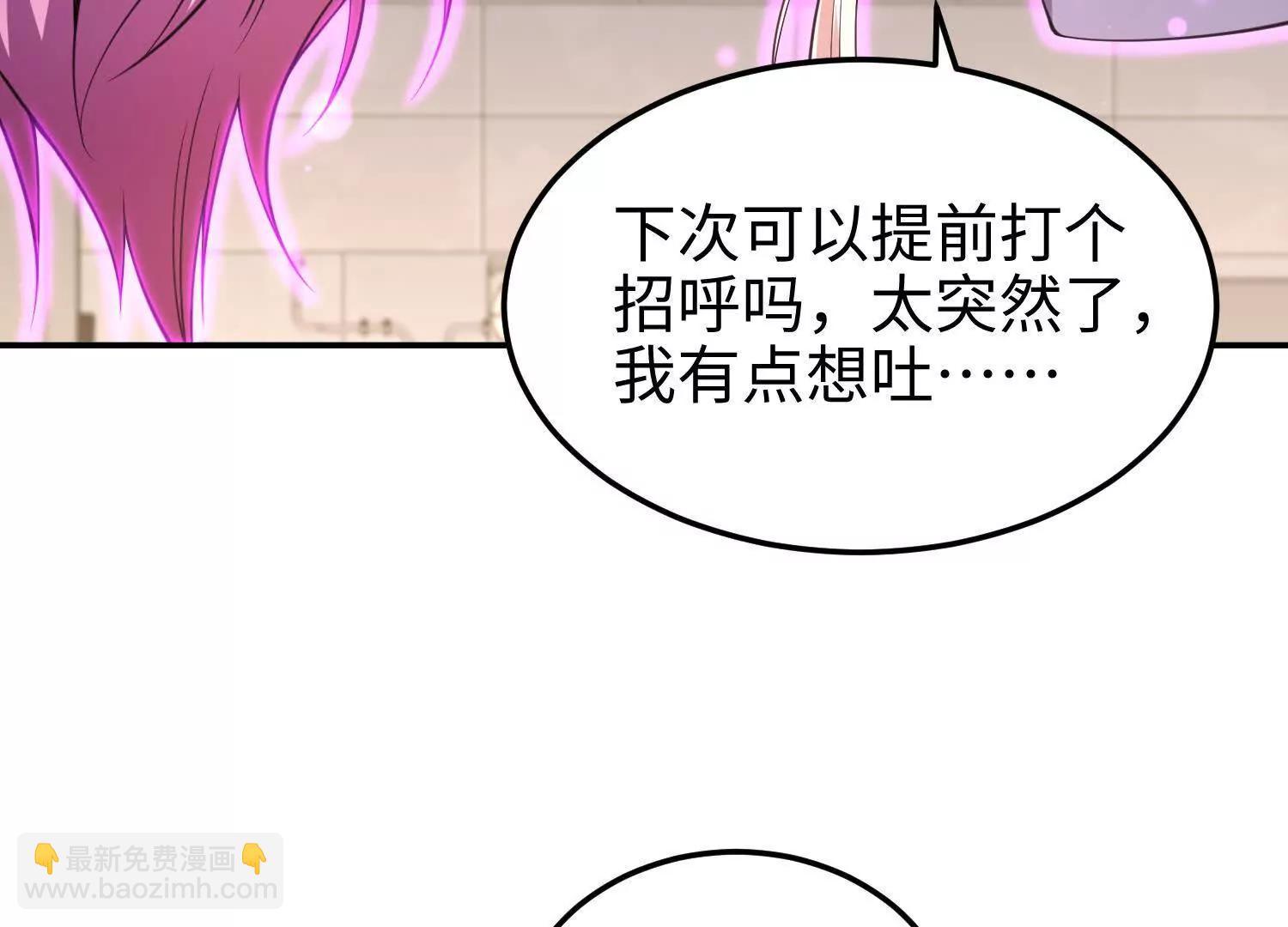 我，天煞孤星 - 第六十五話 終極機器人(1/3) - 5