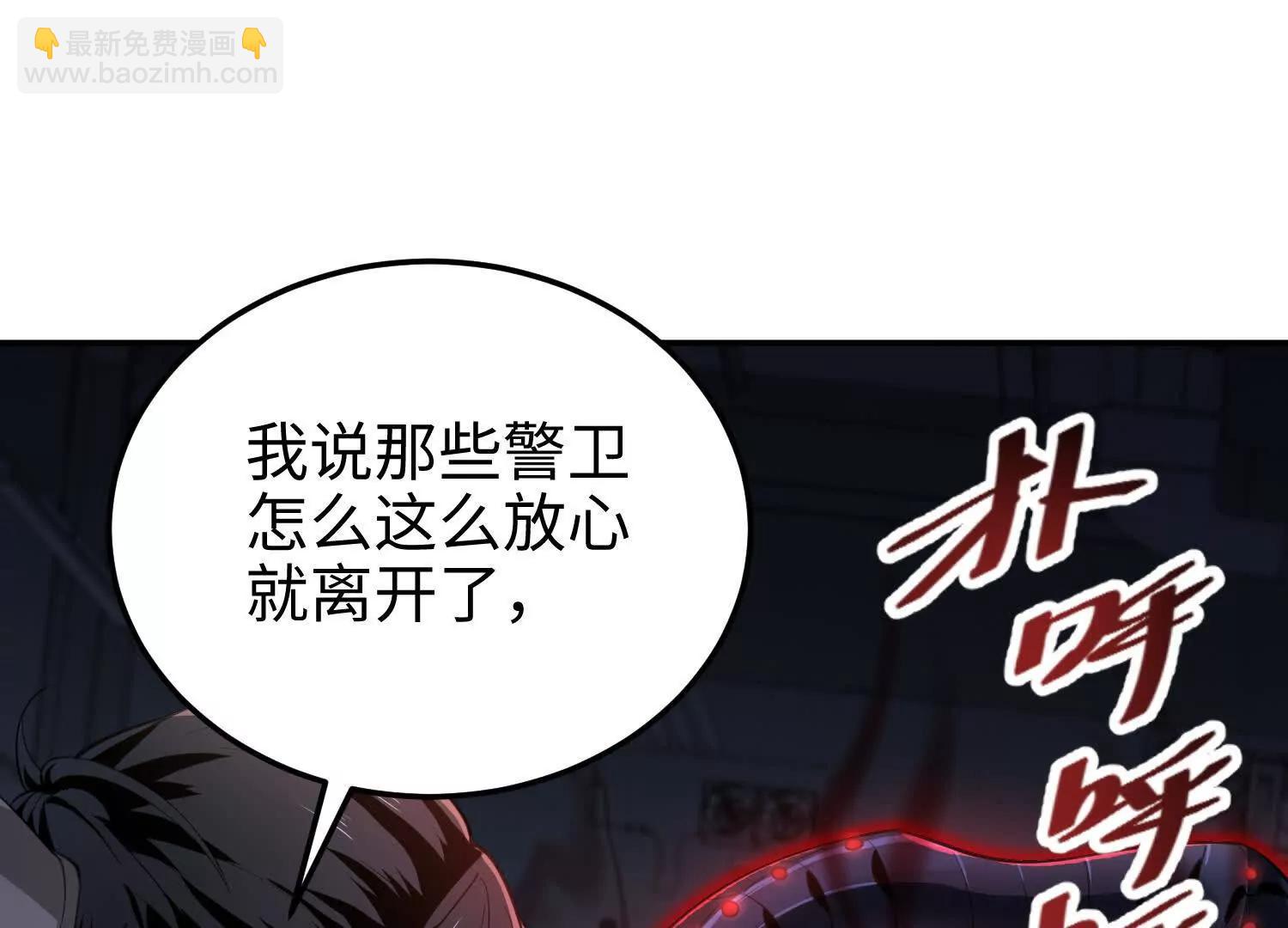 我，天煞孤星 - 第六十五話 終極機器人(1/3) - 1