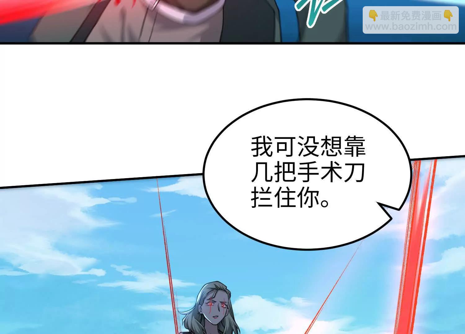 第六十七话 现场手术(1/3)-第68话