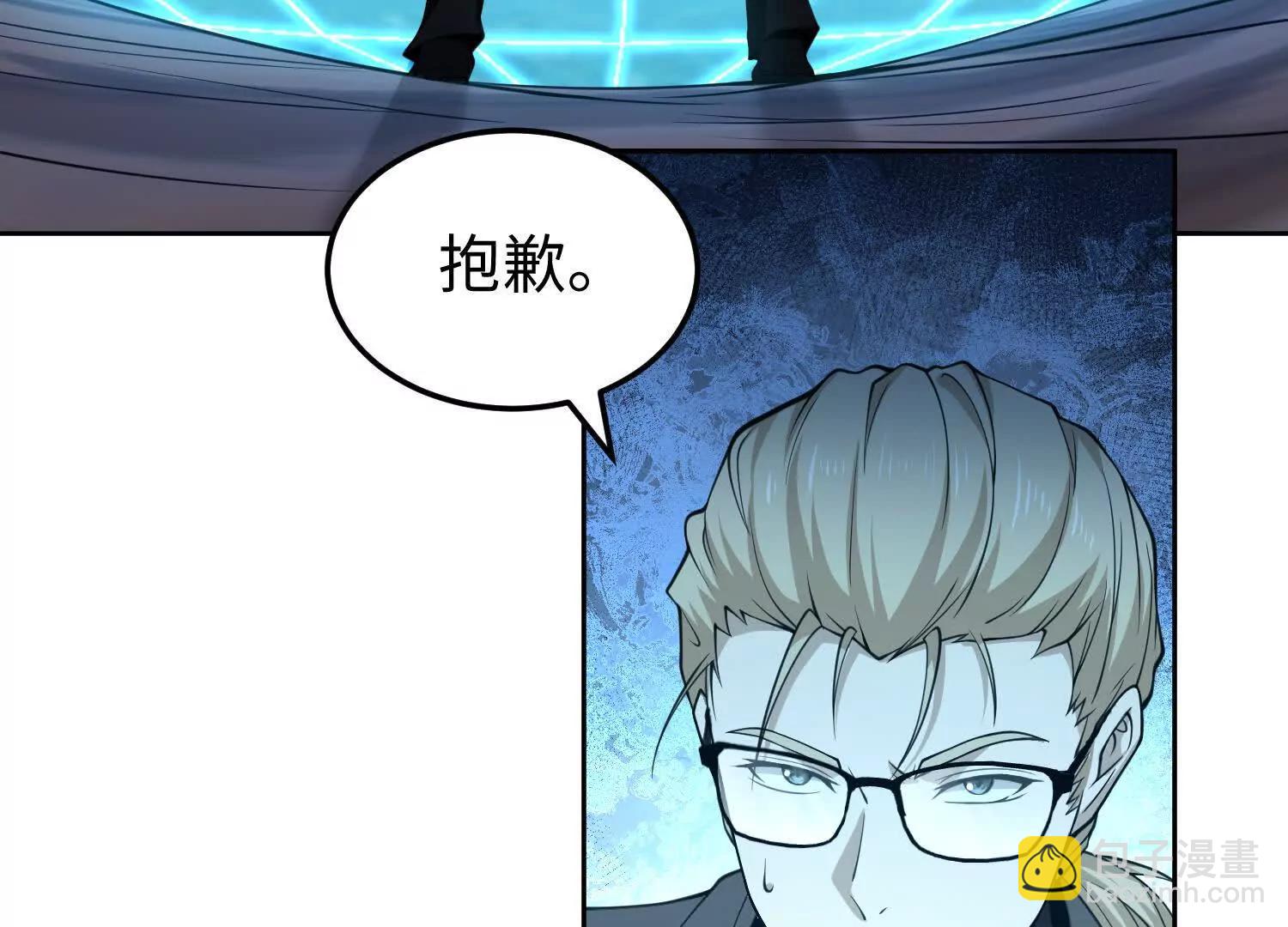我，天煞孤星 - 第六十九話 惡魔也有心嗎(1/3) - 6