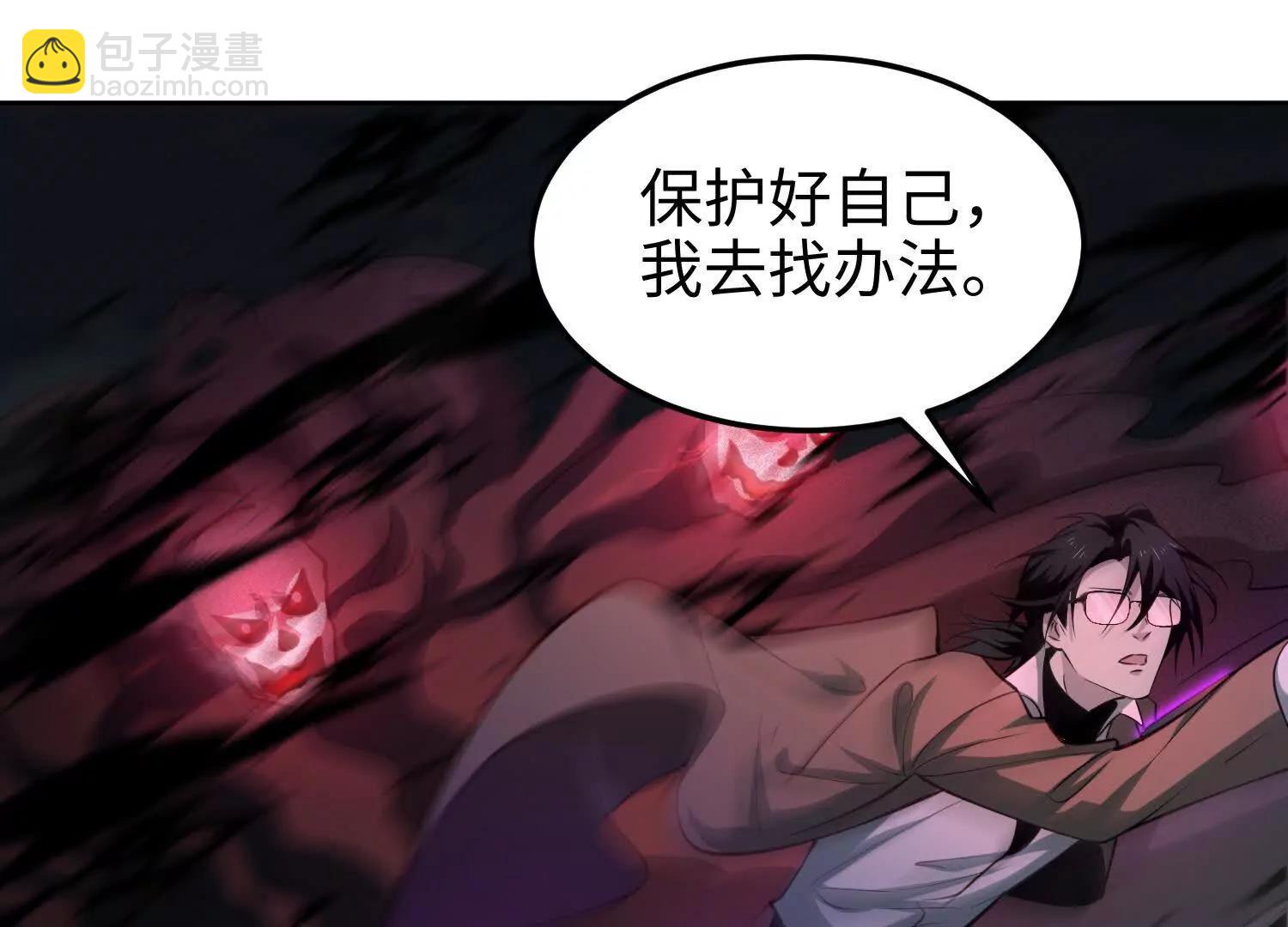 我，天煞孤星 - 第六十九話 惡魔也有心嗎(1/3) - 2