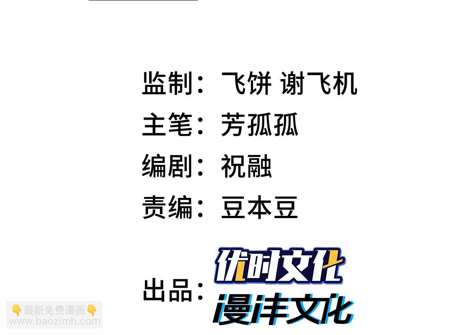 我，天煞孤星 - 第六十九話 惡魔也有心嗎(1/3) - 3