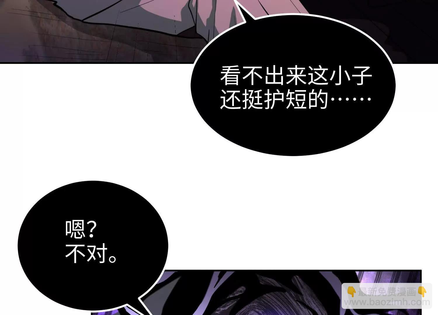 我，天煞孤星 - 第六十九話 惡魔也有心嗎(1/3) - 6