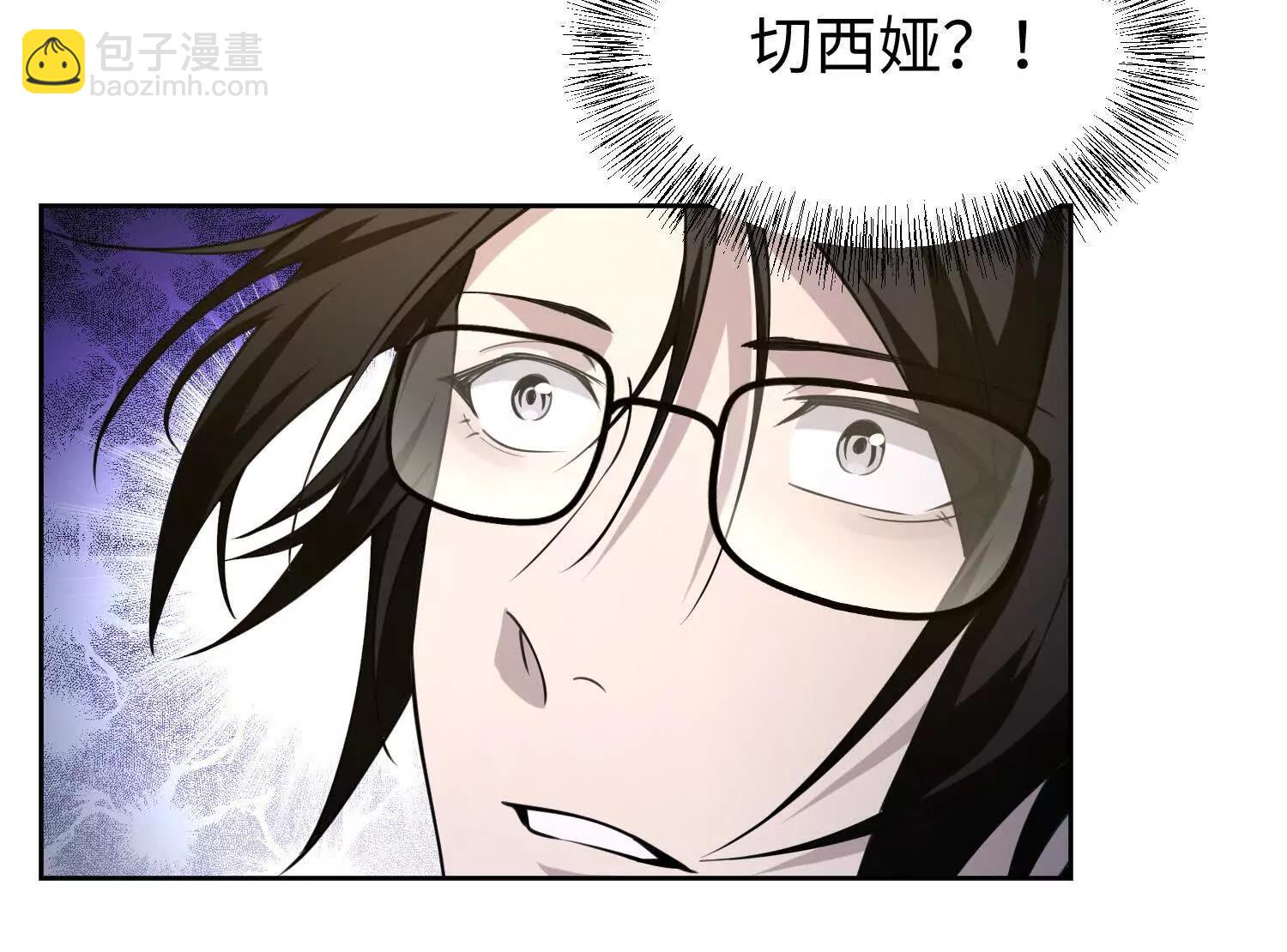 我，天煞孤星 - 第六十九話 惡魔也有心嗎(1/3) - 8