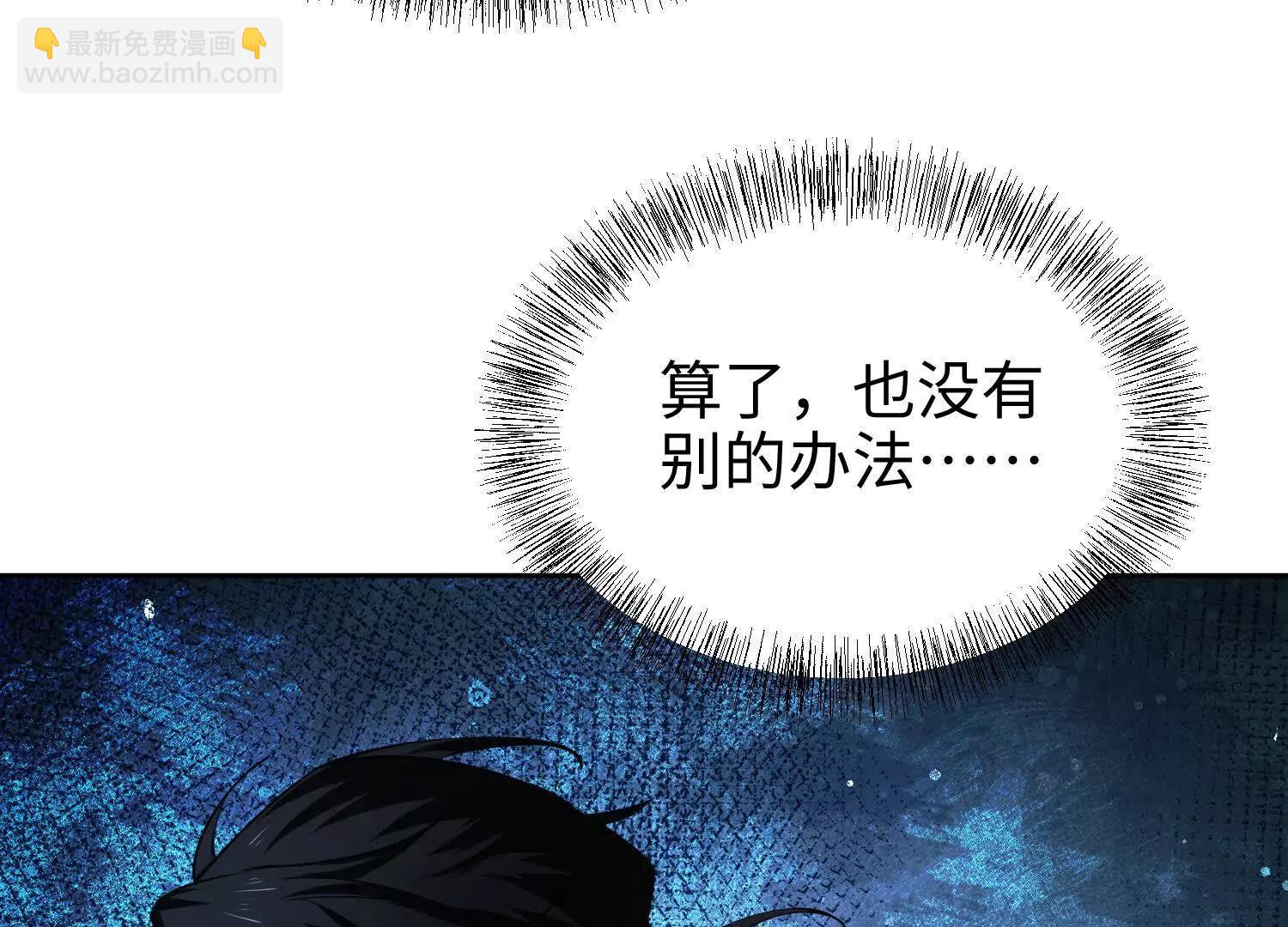 我，天煞孤星 - 第六十九話 惡魔也有心嗎(1/3) - 6