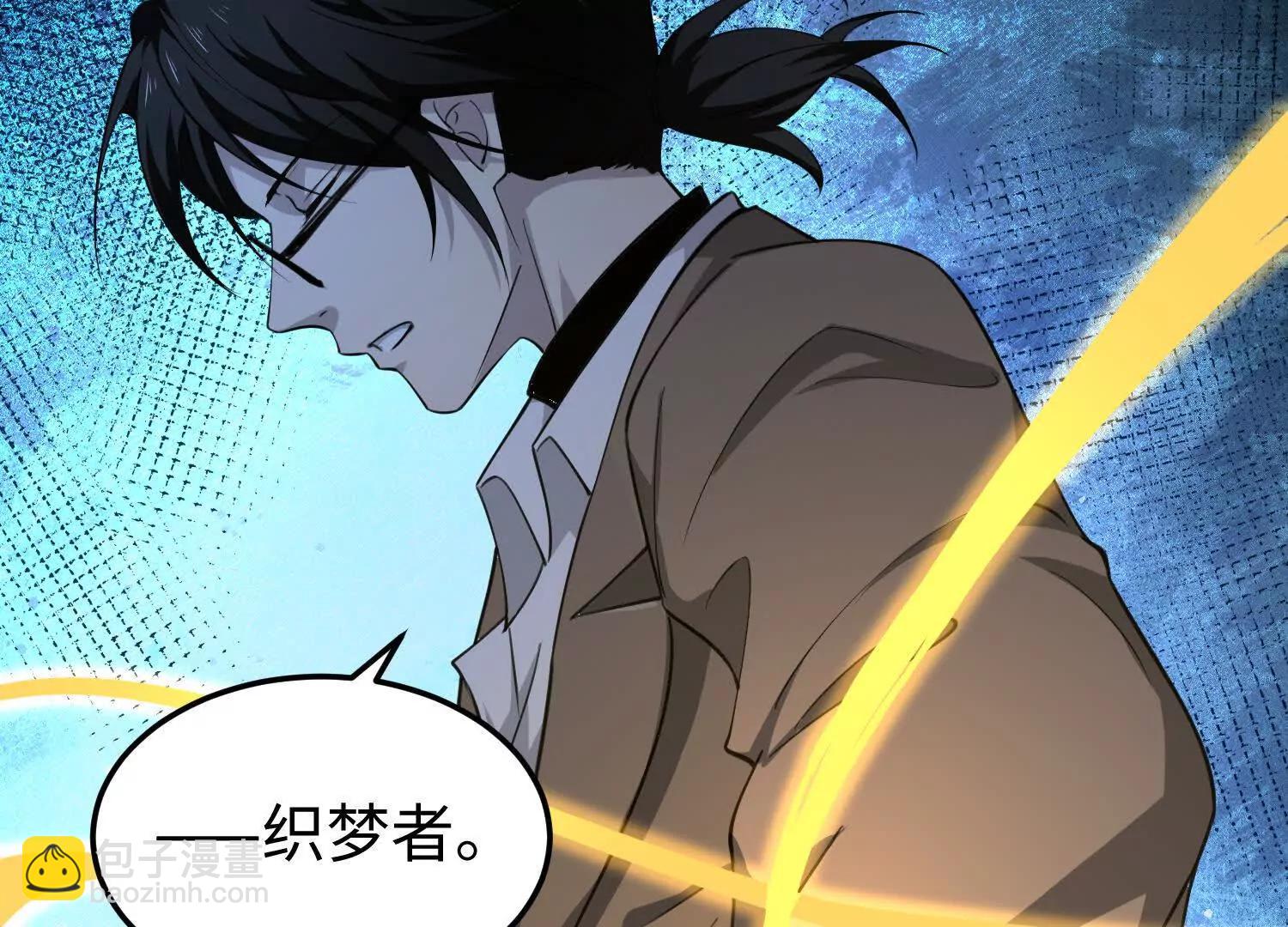 我，天煞孤星 - 第六十九話 惡魔也有心嗎(1/3) - 7