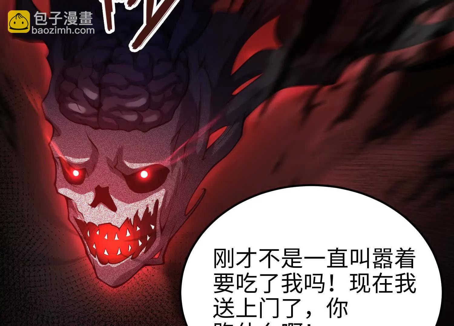 我，天煞孤星 - 第六十九話 惡魔也有心嗎(1/3) - 7