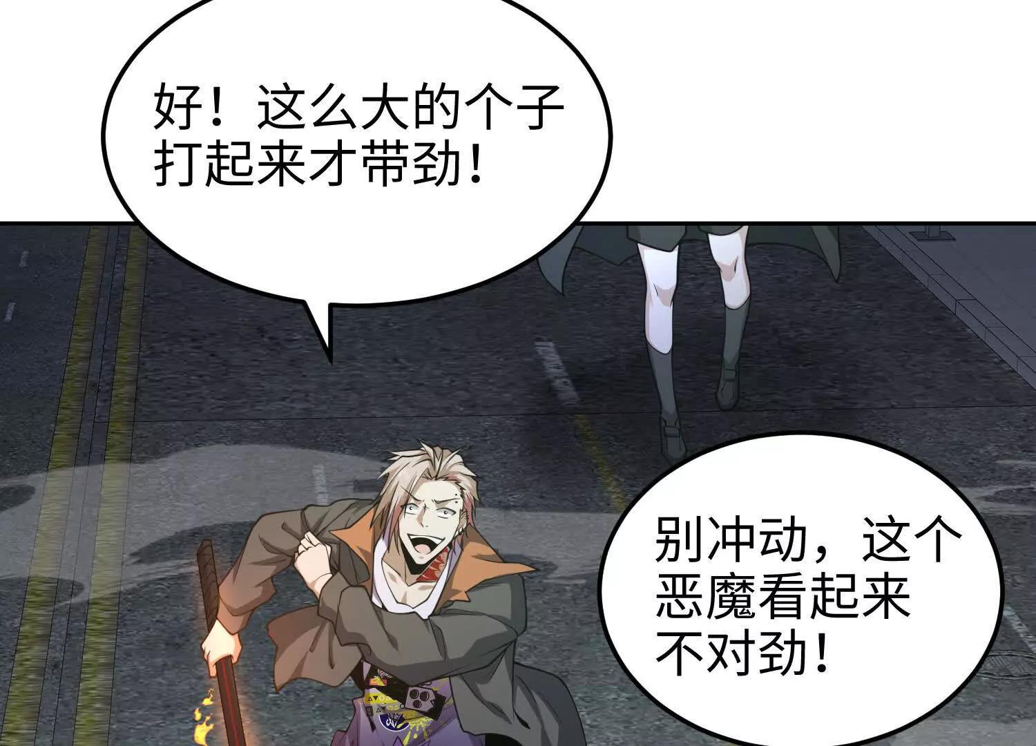 第七十一话 不败恶魔(1/4)-第72话