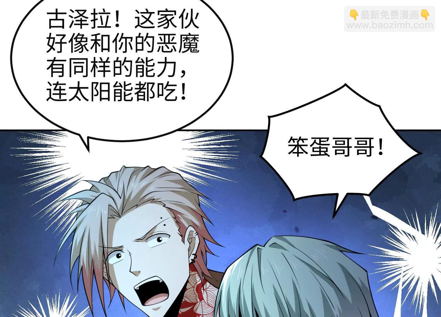 第七十一话 不败恶魔(1/4)-第72话