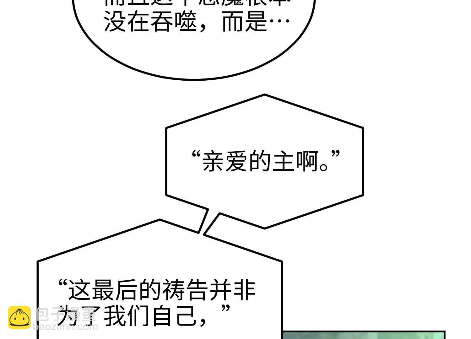 第七十一话 不败恶魔(1/4)-第72话