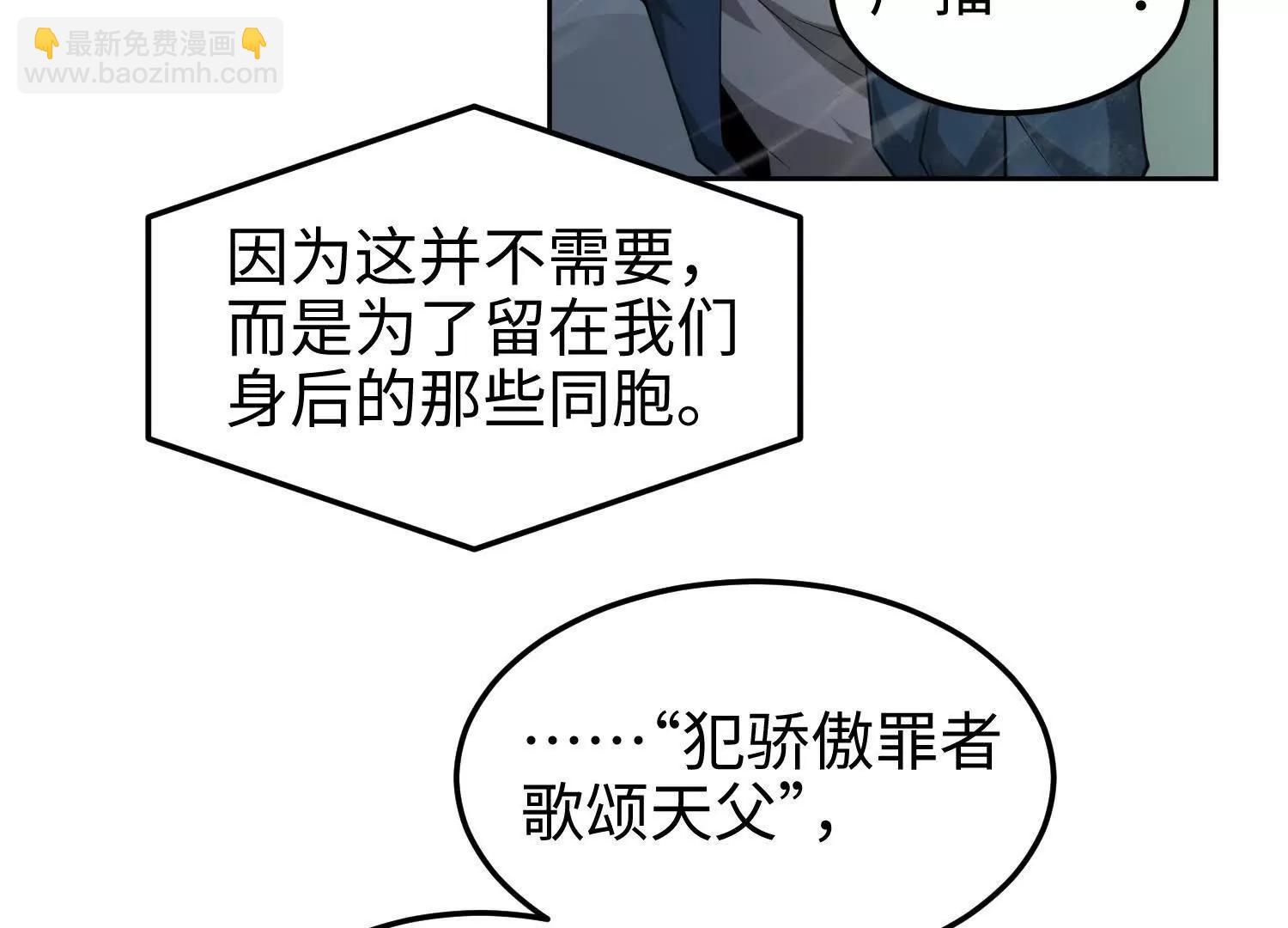 第七十一话 不败恶魔(1/4)-第72话