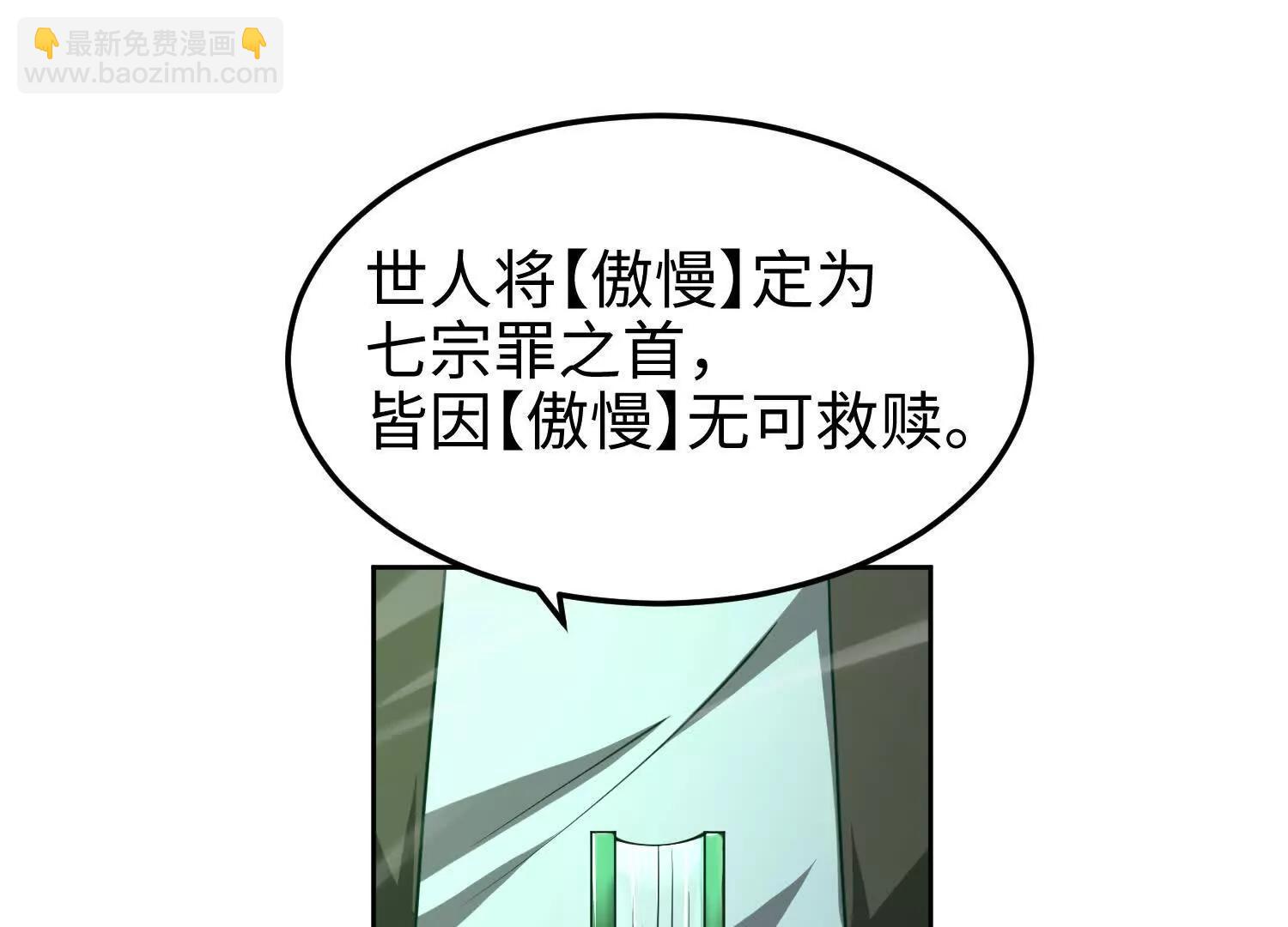 第七十一话 不败恶魔(1/4)-第72话