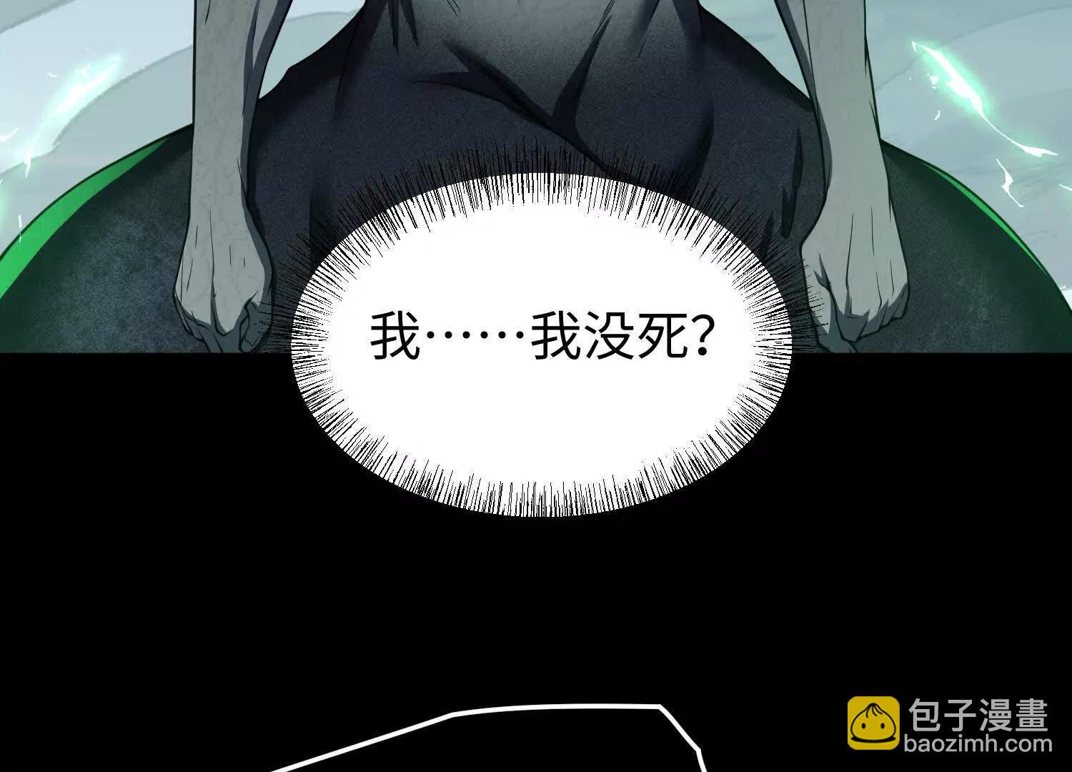 我，天煞孤星 - 第七十三話 對永生的追求(1/5) - 2